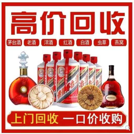 七星关回收茅台酒